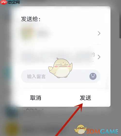 《恋爱记》邀请另一半方法  第3张