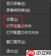 OBS Studio如何设置开启自动封装至MP4格式  第2张