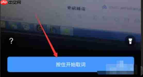 百度翻译怎么取词翻译？-百度翻译取词翻译的方法  第3张