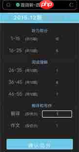 百词斩四级估分准不准  第1张
