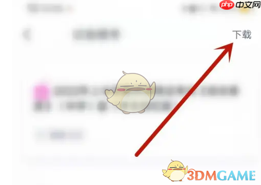 《粉笔》下载专项题方法  第2张