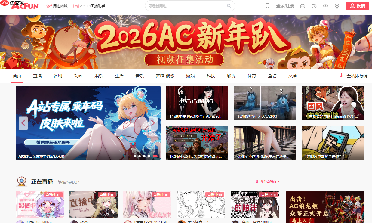 ACfun网站怎么进入-AcFun网页入口2026