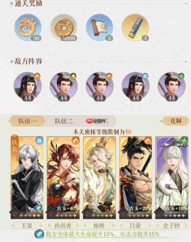 《如鸢》孙尚香命盘搭配词条搭配攻略  第2张