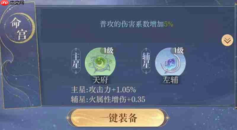 《如鸢》孙尚香命盘搭配词条搭配攻略  第3张