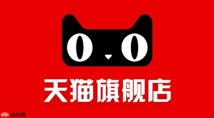 天猫超市和天猫有什么区别？天猫和天猫超市哪个好  第1张