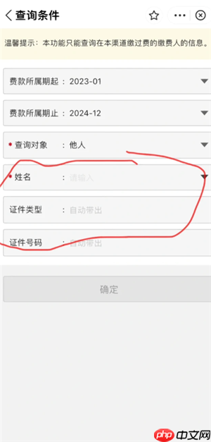 支付宝怎么交城乡居民医保缴费 支付宝交城乡居民医保缴费步骤  第8张