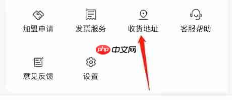 百果园app怎么添加收货地址-收货地址添加入口  第2张