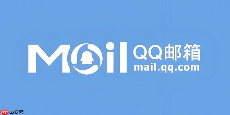 QQ邮箱官方登录页 2026直接进入QQ邮箱网页版官方网址