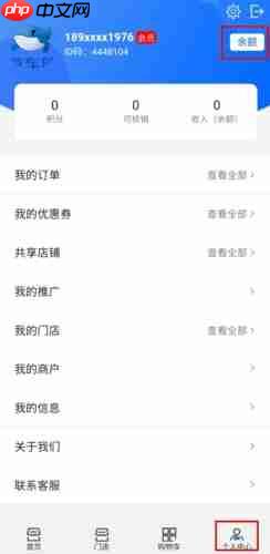 《养车侠》绑定银行卡方法