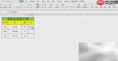 Excel带单位数据计算技巧