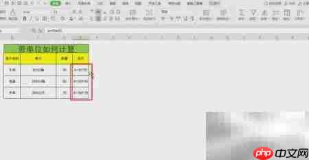 Excel带单位数据计算技巧  第2张