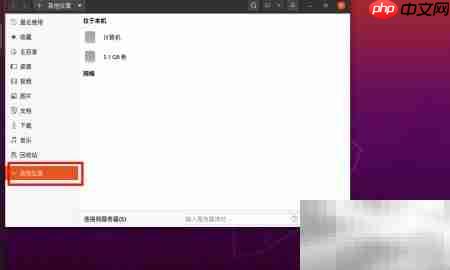 Ubuntu桌面链接变白无法打开  第2张