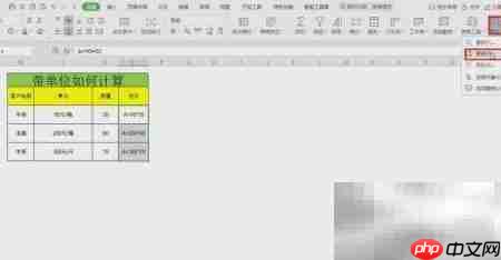 Excel带单位数据计算技巧  第3张