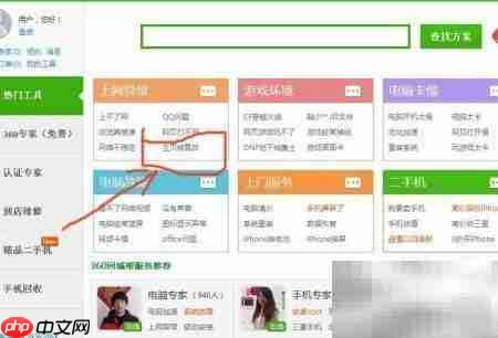 网页篡改修复指南