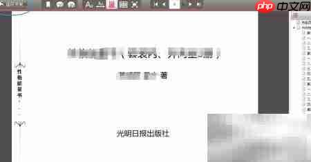 京东电子书购买阅读指南  第11张