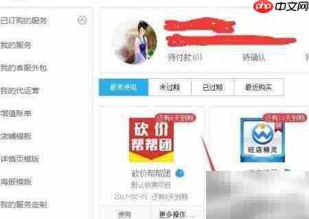 旺店精灵使用指南