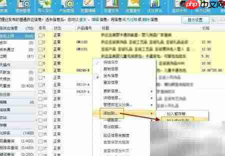 阿里巴巴推广策略揭秘  第2张
