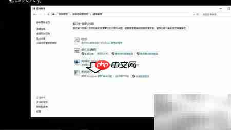 Win10疑难解答快速修复  第4张