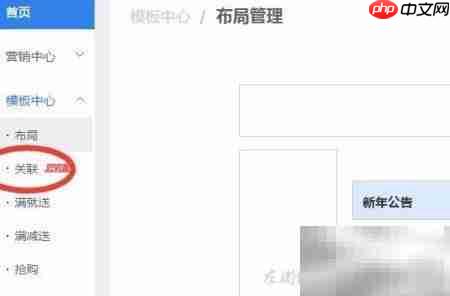 旺店精灵使用指南  第3张