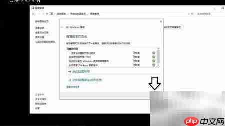 Win10疑难解答快速修复  第11张