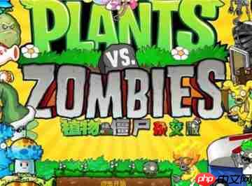 植物大战僵尸杂交版在线免费玩_植物大战僵尸杂交版网页版直接玩