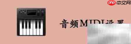 Mac用QuickTime录屏无回音技巧  第2张