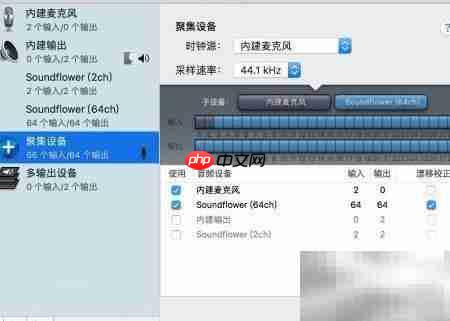 Mac用QuickTime录屏无回音技巧  第3张