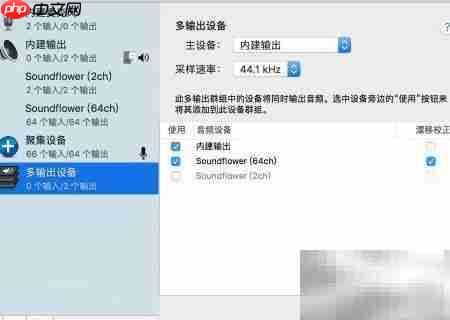 Mac用QuickTime录屏无回音技巧  第4张