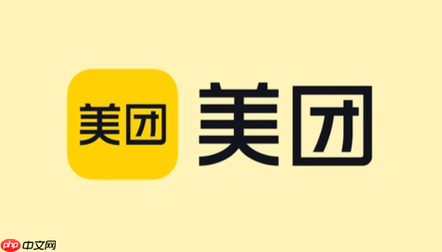 美团商家版统一登录入口 美团外卖PC网页版入口