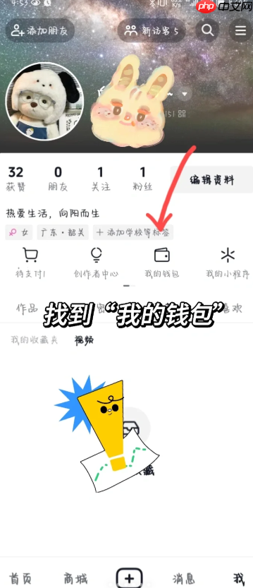 抖音支付银行卡怎么取消绑定 抖音支付绑定银行卡安全吗可靠吗  第3张