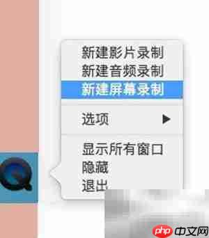 Mac用QuickTime录屏无回音技巧  第8张