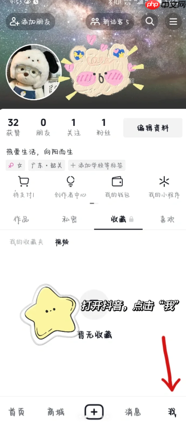 抖音支付银行卡怎么取消绑定 抖音支付绑定银行卡安全吗可靠吗  第2张