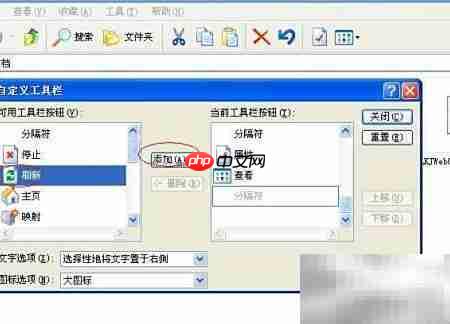 如何自定义文件夹工具栏按钮  第4张