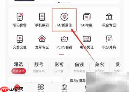 联通助理开启指南