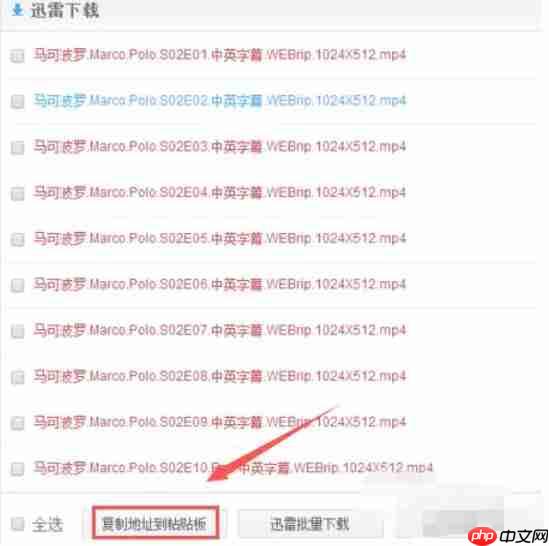 迅雷云盘怎么转到百度网盘-迅雷云盘转到百度网盘的方法  第2张