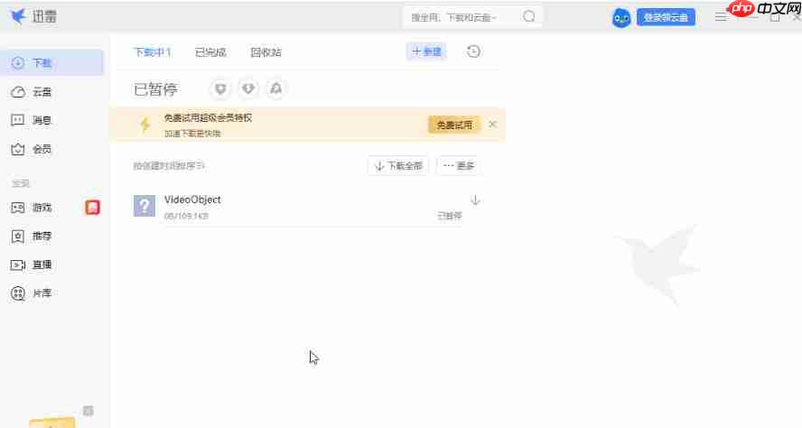 迅雷云盘怎么转到百度网盘-迅雷云盘转到百度网盘的方法