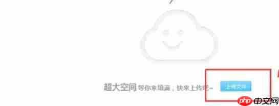 迅雷云盘怎么转到百度网盘-迅雷云盘转到百度网盘的方法  第5张