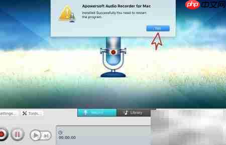 Mac录音精灵安装教程  第8张