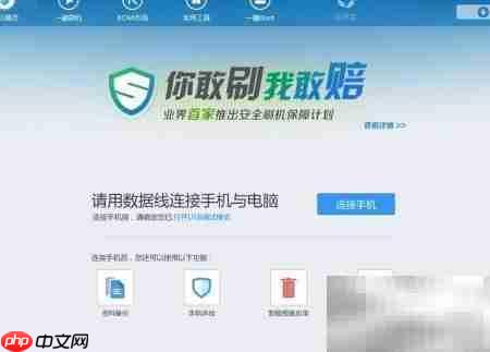 智能机锁屏密码忘记怎么办  第2张