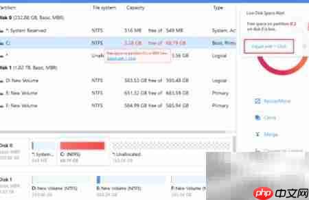 易我分区大师扩展C盘教程