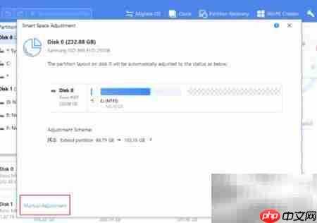 易我分区大师扩展C盘教程  第2张