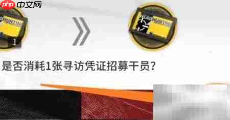 明日方舟星极获取方法  第3张