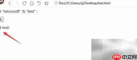 JS中search与replace方法入门  第5张