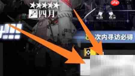 明日方舟星极获取方法  第2张