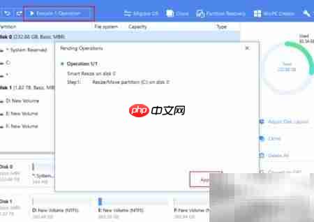 易我分区大师扩展C盘教程  第3张