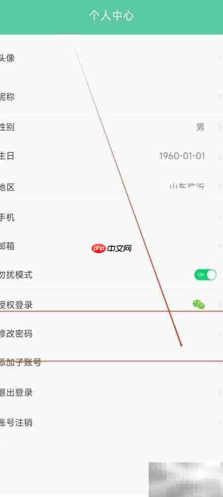 天成家居密码修改指南  第3张