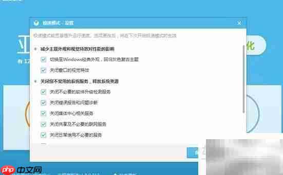 百度卫士提速，电脑秒变流畅  第4张