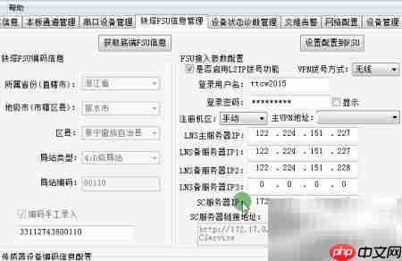 中兴力维维塔士调试指南  第8张