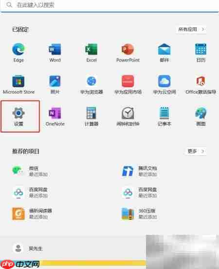 Windows11亮度调节方法