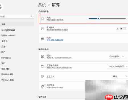 Windows11亮度调节方法  第3张